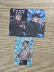 まとめ売り) 呪術廻戦 カード 3枚