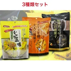 東海農産トーノー じゃり豆 3種類セット じゃり豆×1袋 じゃり豆濃厚チーズ×1袋 じゃり豆コーヒー味×1袋