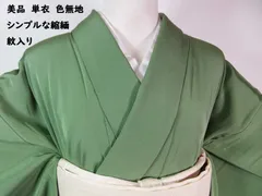 美品　単衣　色無地　シンプルな縮緬　丸に違い鷹の羽紋入り　着物　正絹　アップルグリーン