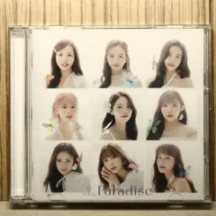 国内盤CD★ニジュー/NiziU■ Paradise (初回生産限定盤B) - NiziU 【ESCL5793/4547366602968】W55198