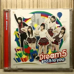 国内盤CD☆ドリーム5/Dream5□ まごころ to you (ALBUM+DVD