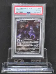 ミュウツー　AR　SV2a【ポケモンカード151】183/165　PSA10
