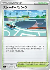 【中古】 ポケモンカードゲーム スケーターズパーク S8 S8 099/100 Uのサムネイル