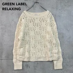 美品 GREEN LABEL RELAXING グリーンレーベルリラクシング ユナイテッドアローズ ウール アクリル 混紡 長袖 透かし編み プルオーバー ニット セーター クルーネック アイボリー 白系 模様編み 3613-199-2393 ★ ◇■