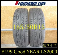 2026年最新】グッドイヤー ls2000 165の人気アイテム - メルカリ