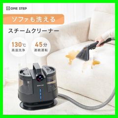 YINO Life スチームリンサー洗浄機 クリーナー VCW94140 - メルカリ