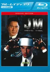 2026年最新】jm blu-rayの人気アイテム - メルカリ