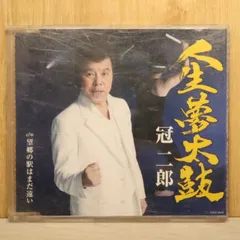 2026年最新】高橋新三郎の人気アイテム - メルカリ