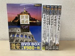 2026年最新】世界遺産 dvdの人気アイテム - メルカリ