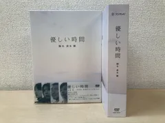 2026年最新】優しい時間 DVD-BOX [DVD]の人気アイテム - メルカリ