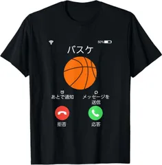 送料無料 100%コットン（バスケ 着信 面白Tシャツ おもしろ 服 ネタ バスケットボール プレゼント）熱転写3Dプリント メンズ　レディース おもしろい 半袖 パロディ Tシャツ  「バックプリント可能､備考必須」