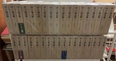 岩波講座 世界歴史 全28巻＋別巻 29冊 - メルカリ