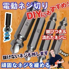 なめたネジ外し　4本セット　箱付きのサムネイル