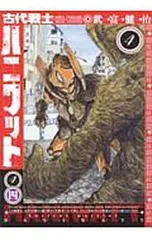 2026年最新】ハニワっとの人気アイテム - メルカリ