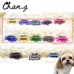 キラキララインピン(1〜10)　/ 犬　犬用ヘアピン　ヘアピン　コームピン　ヘアアクセサリー　ヘアクリップ　トリミング　ドッグピン　トップノット　ベビー　キッズ　Chan.g. チャンジー