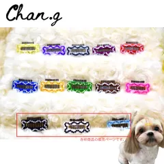 キラキララインピン(11〜13)　/ 犬　犬用ヘアピン　ヘアピン　コームピン　ヘアアクセサリー　ヘアクリップ　トリミング　ドッグピン　トップノット　ベビー　キッズ　Chan.g. チャンジー