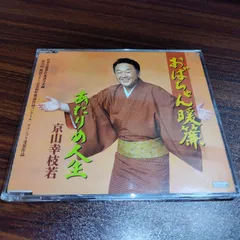 2026年最新】京山幸枝若の人気アイテム - メルカリ