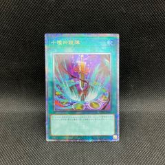 遊戯王 神聖魔皇后セレーネ 25th クォーターセンチュリーレア - メルカリ