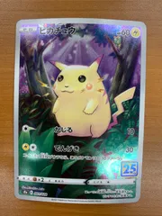 状態B ピカチュウ 001/028 25th ANNIVERSARY COLLECTION AR ポケカ ポケモンカード ポケモンのサムネイル