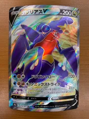 状態B ガブリアスV SR s9a 079/067 ポケカ ポケモンカード ポケモン