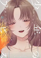 2026年最新】少年のアビス 特典の人気アイテム - メルカリ