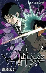 ワールドトリガー 2 (ジャンプコミックス)