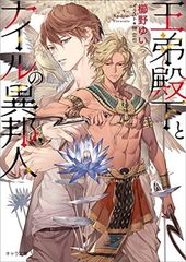 九条の大罪 漫画 新品 15巻 Nori様専用価格 - メルカリ