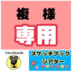 スケッチブックシアター(14種 完成品) セット 保育 おすすめ 4冊お