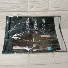 一番くじ　ジョジョの奇妙な冒険　J賞　タオル