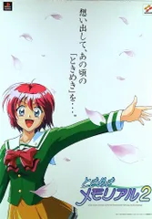 2026年最新】ポスター ときめきメモリアルの人気アイテム - メルカリ