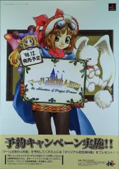 マール王国の人形姫 B2ポスター