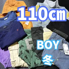 【A3】110㎝/男の子/子供服まとめ売り/11枚/保育園/幼稚園