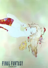 2026年最新】天野喜孝 ポスター ファイナルファンタジーの人気アイテム
