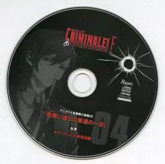 クリミナーレT ジェラルド 緑川光 CD ドラマCD シチュエーションCD