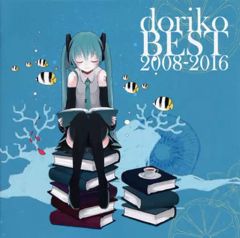 doriko feat.初音ミク / doriko BEST 2008-2016 - メルカリ
