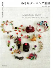 2026年最新】ダーニング刺繍の人気アイテム - メルカリ