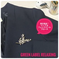 【即日発送】グリーンレーベルリラクシング　リーフ＆フェイクパールブローチ　コサージュ　シルバー