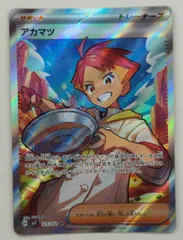 Pokemon SV7 123/102 アカマツ SR