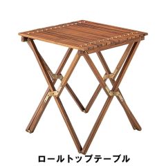 LALPHA ウッドロールテーブル ロング 125×60×高さ45cm バンブー - メルカリ