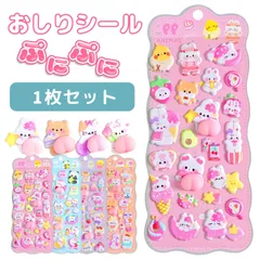 【当日発送】おしりシール  ぷくぷくシール ぷにぷに ぷっくりシール 3D立体  可愛い デコシール キャラクター うさぎ くま ねこ手帳用 DIYデコレーション 文房具 手芸 ごほうび 女の子 男の子 子供向け 誕生日 入学祝い プレゼント