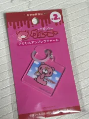 いたずらぐまのグル〜ミ〜(グルーミー) めじるし キーホルダー