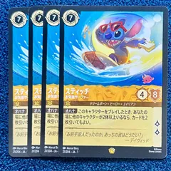 2026年最新】ディズニーロルカナ スティッチの人気アイテム - メルカリ