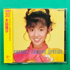 帯付き「ゴールデン☆ベスト 太田貴子」魔法の天使クリィミーマミ