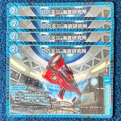 ☆ デュエルマスターズ Dの天災 海底研究所 4枚 ☆  ( 71/112)