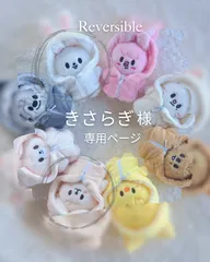 straykids SKZOO２点おまとめ 10cmぬいぐるみ用コスチューム