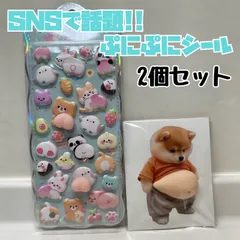 お腹ぷにぷにシール 柴犬しばけんおしりシール 動物2枚セット お尻シールぷっくり ぷにぷにぷくぷく 3Dマシュマロ 立体シール ユニコーンくま パンダ猫ブタひよこステッカーシール交換 シール 帳スマホケース文房具 日記 手帳メッセージカー ド 大人気韓国