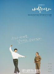 韓国ドラマ】ある日、私の家の玄関に滅亡が入ってきた 全話 DVD [並行