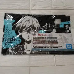 一番くじ　東京リベンジャーズ　G賞　マフラータオル　松野千冬