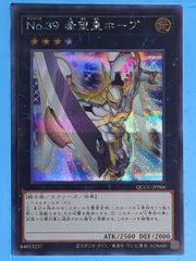 遊戯王 No.39 希望皇ホープ QCAC-JP034 2枚セット 25thシク - メルカリ
