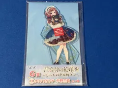 ひこくじ 五等分の花嫁＊~どっちの私が好き？~ クリアスタンド(中野三玖)